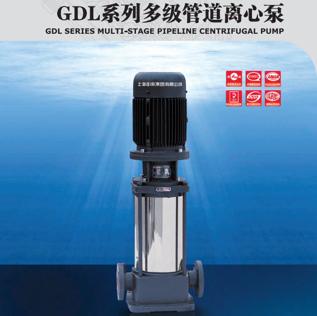 GDL系列立式多級(jí)管道離心泵