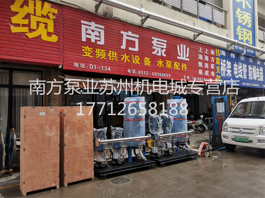 南方泵業(yè)變頻供水設(shè)備